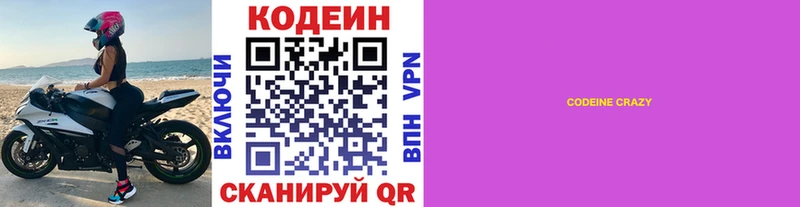 Codein Purple Drank  закладка  Нефтеюганск 