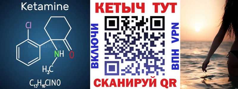 Кетамин ketamine блэк спрут зеркало Нефтеюганск купить наркотик