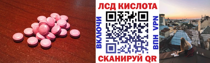 LSD-25 экстази кислота  Нефтеюганск 
