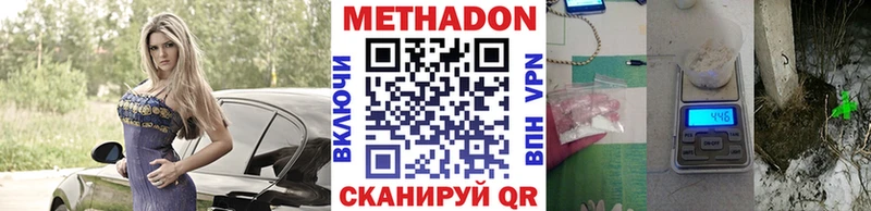 Метадон VHQ Нефтеюганск