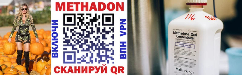 Метадон кристалл  Нефтеюганск 